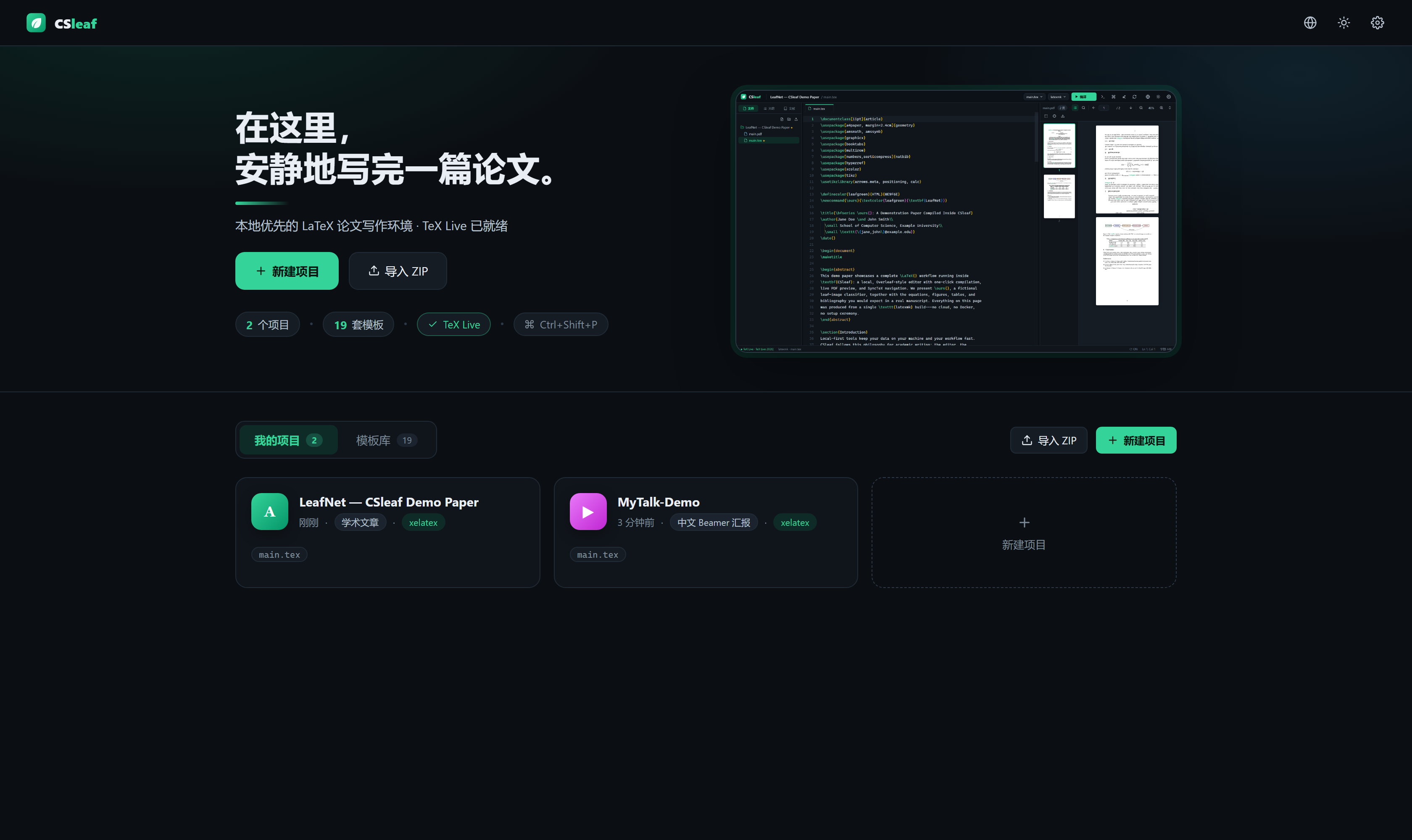 项目画廊
