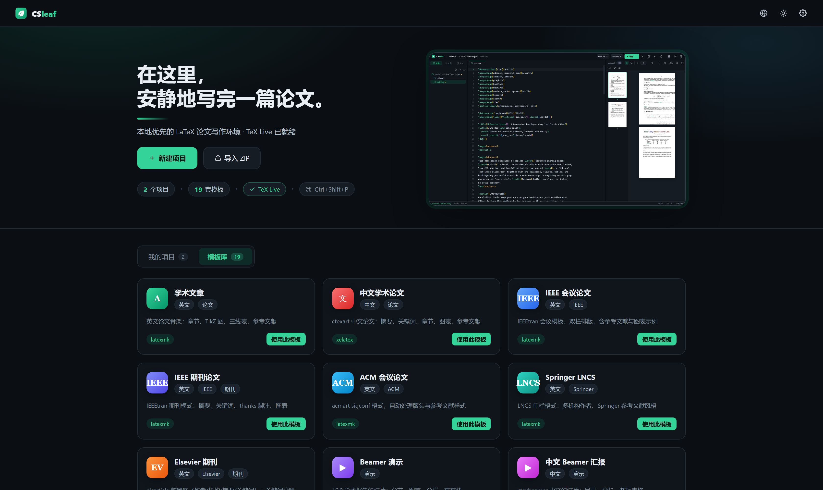 模板库